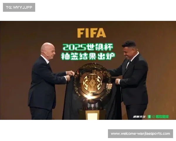 2025年世俱杯赛程公布 中国球队是否参与引关注 2025年世俱杯赛程公布 中国球队是否参与引关注