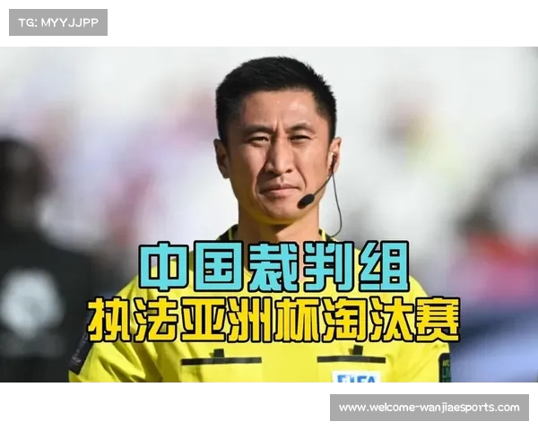 中国裁判马宁傅明入选2025世俱杯裁判名单将执法国际比赛 中国裁判马宁傅明入选2025世俱杯裁判名单将执法国际比赛