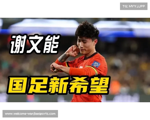 国足1-3遭澳大利亚逆转 谢文能首球古德温精彩传射助攻 国足1-3遭澳大利亚逆转 谢文能首球古德温精彩传射助攻